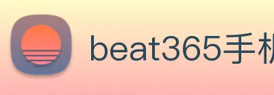 beat365手机版在线官网 Logo